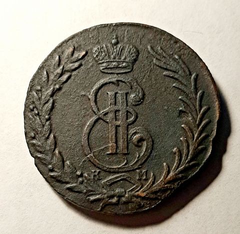 5 копеек 1774 КМ Сибирь Екатерина II AUNC-XF
