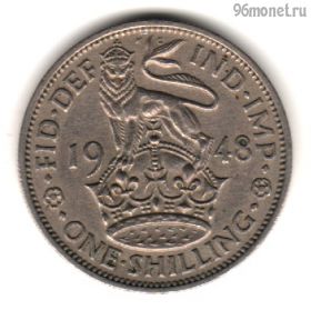 Великобритания 1 шиллинг 1948