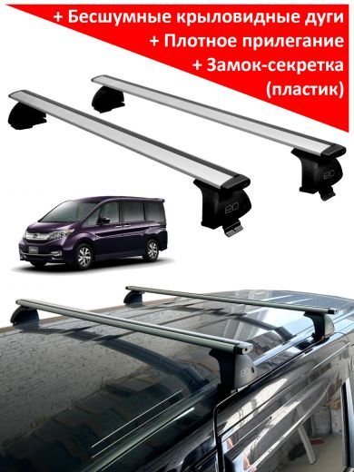 Багажник на крышу Honda Stepwgn (4G) (2017-2021), ЕД, крыловидные дуги