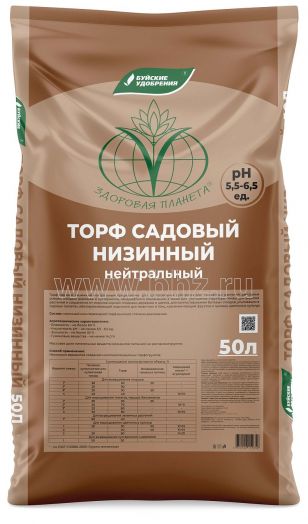 Торф садовый низинный нейтральный, 50 л