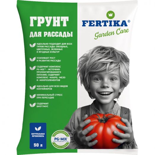 Грунт Фертика для рассады 50 л