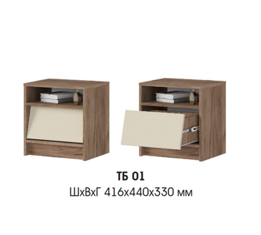 Рейн ТБ 01 Тумба прикроватная
