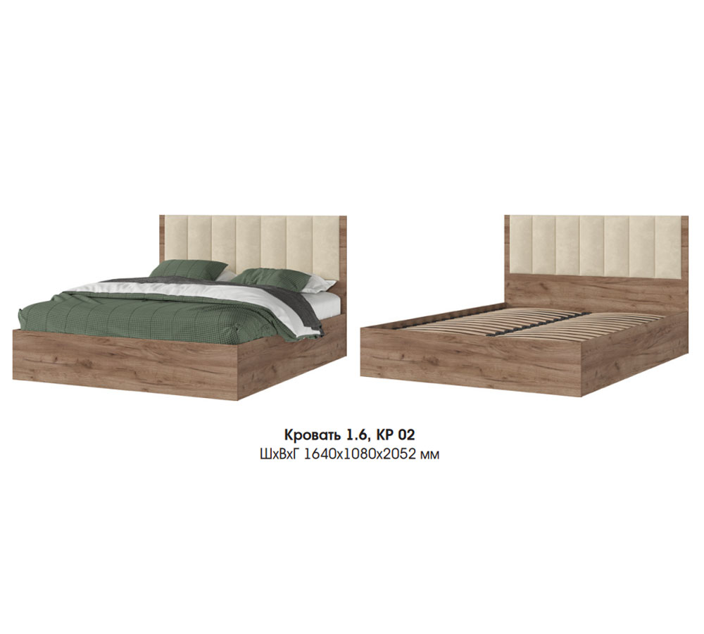 Рейн КР 02 Кровать 1.6х2.0