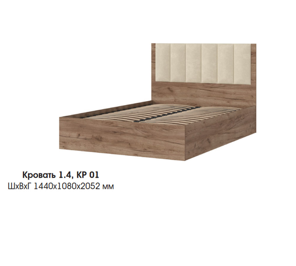 Рейн КР 01 Кровать 1.4х2.0