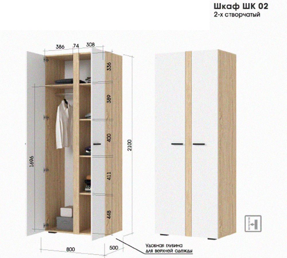 Санса ШК-02 Шкаф 2-х створчатый
