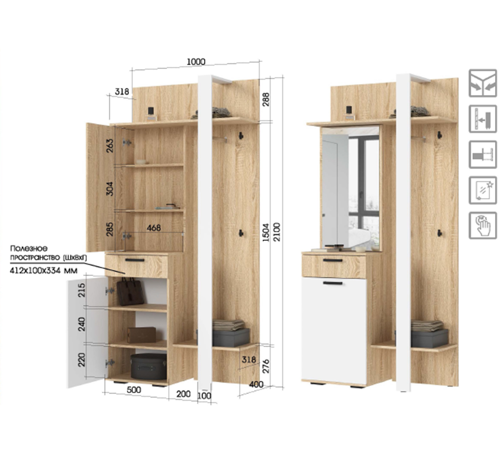 Санса ПР-01 Прихожая