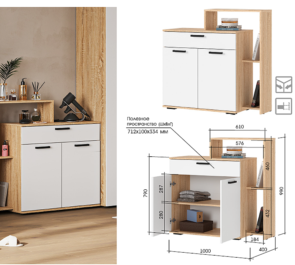 Санса КМ-01 Комод 1000