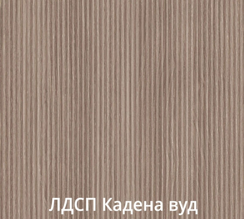 МС "Ева" Шкаф 3-ств с 2 ящиками