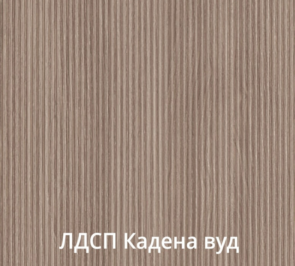 МС "Ева" Комод с 4 ящиками