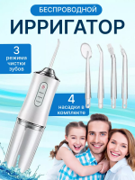 Ирригатор для зубов 60447 [ассорти]
