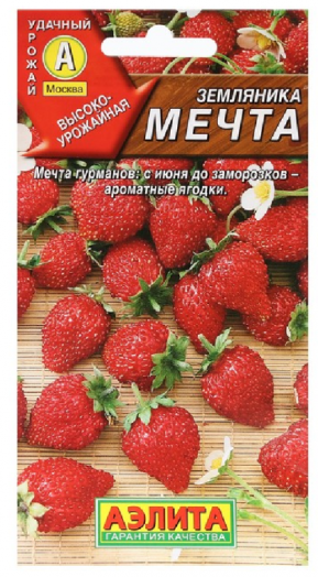Земляника ремонтантная Мечта 0,04гр