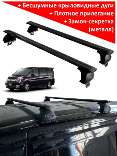 Багажник на крышу Honda Stepwgn (4G) (2017-2021), ЕД, черные крыловидные дуги