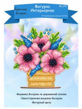 ФИ-043 Картины бисером. Цветы