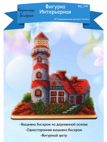 ФИ-036 Картины Бмсером. Маяк на горе