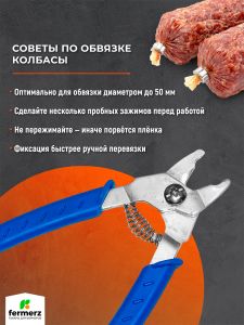 Клипсатор ручной для обвязки колбасы