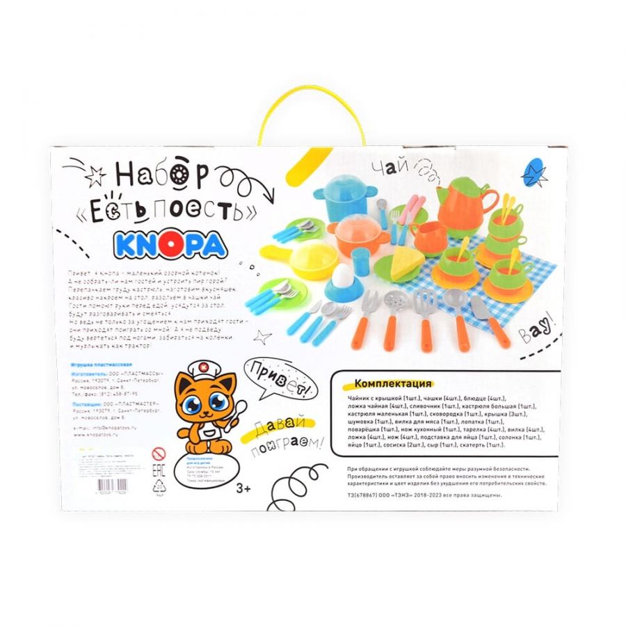Набор "Есть поесть" КНОПА