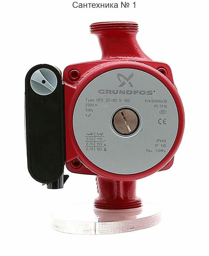 Насос циркуляционный UPS 25-80 N 180 Grundfos