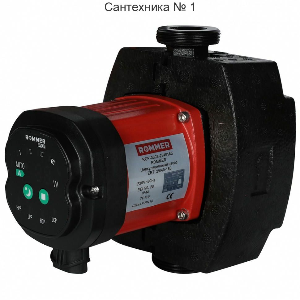 Насос циркуляционный ERTI 25/40-180 с гайками и теплоизоляцией ROMMER