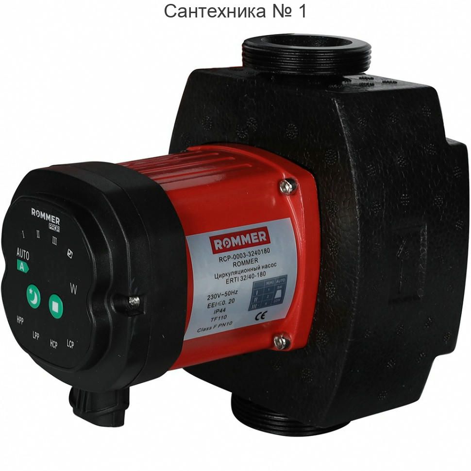 Насос циркуляционный ERTI 32/40-180 с гайками и теплоизоляцией ROMMER