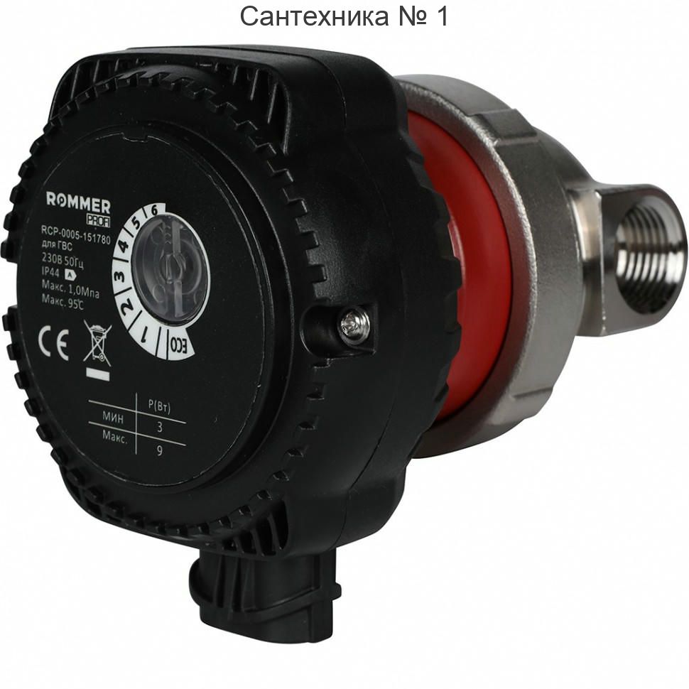 Насос циркуляционный Profi для ГВС ROMMER