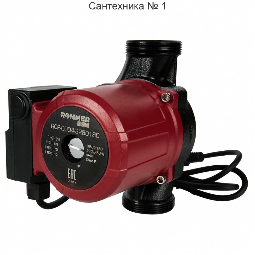 Насос циркуляционный Profi 32/80-180 ROMMER