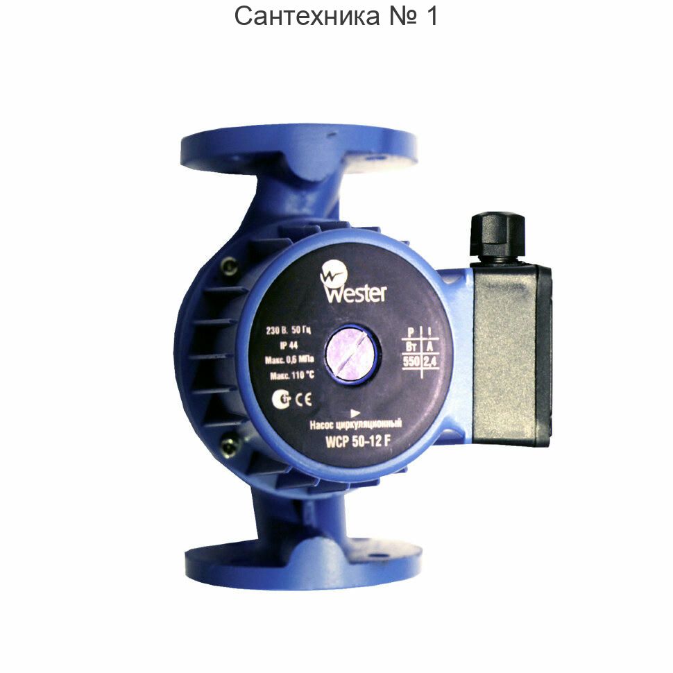 Насос циркуляционный WCP 50-12F Wester