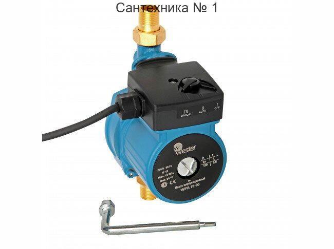 Насос повысительный WPA 15-90 с гайками Wester
