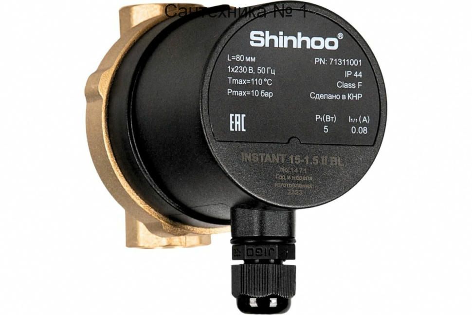 Насос ГВС Shinhoo INSTANT 15-1.5 II BL