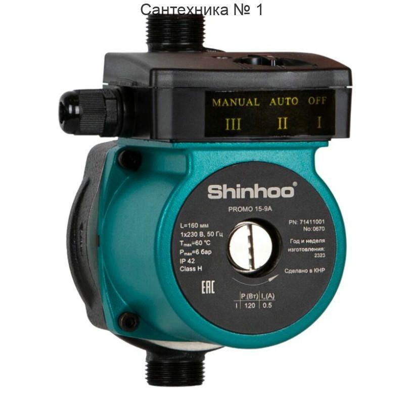 Насос повышения давления Shinhoo PROMO 15-12A