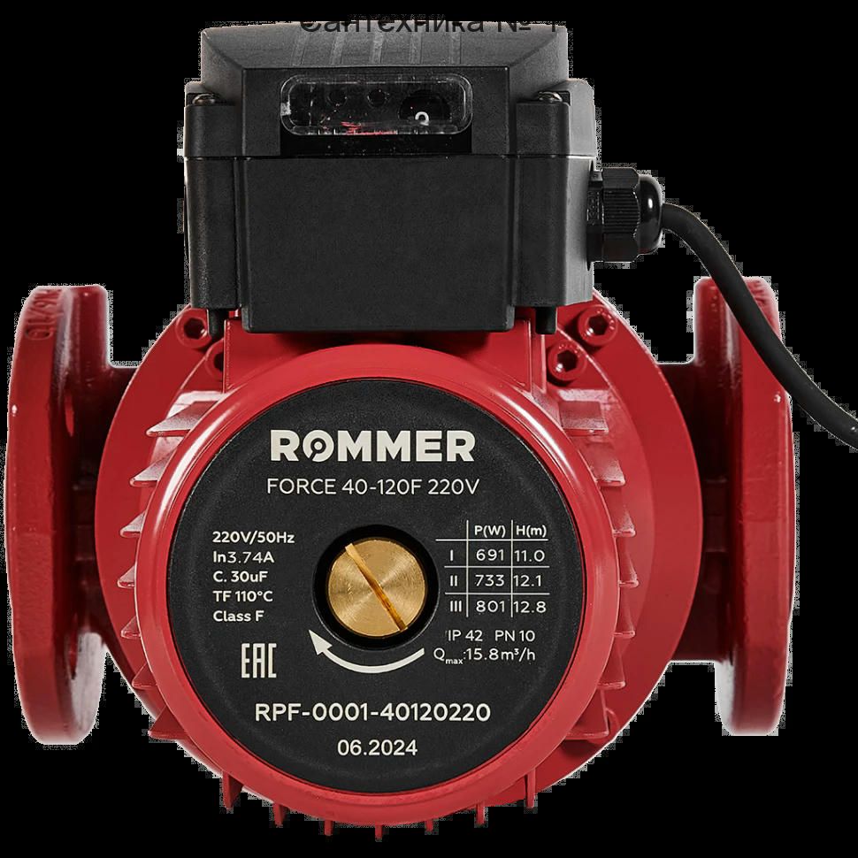 Насос циркуляционный FORCE фланцевый 40-120F 220 V ROMMER