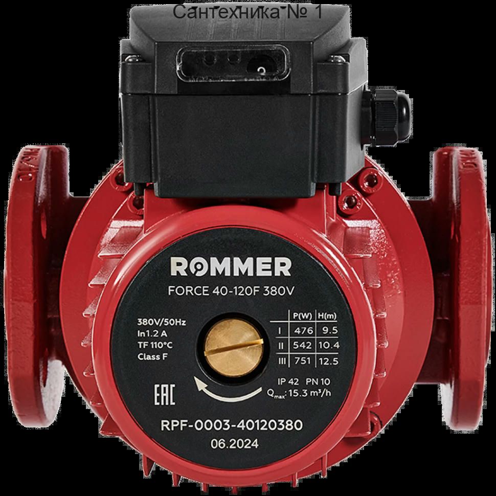 Насос циркуляционный FORCE фланцевый 40-120F 380 V ROMMER
