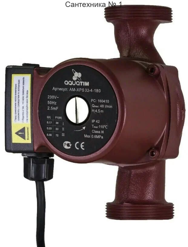 Насос циркуляционный AM-XPS 32/40-180 TIM