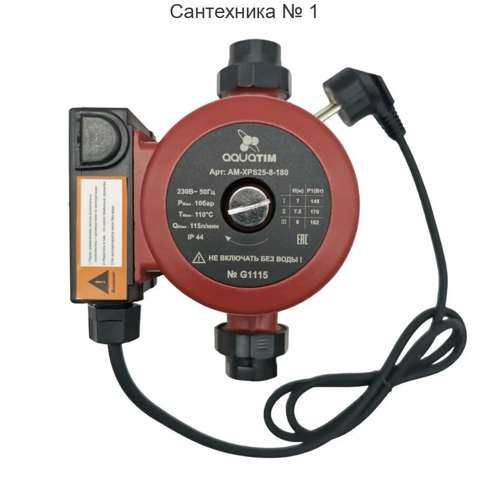 Насос циркуляционный AM-XPS 25/80-180 TIM