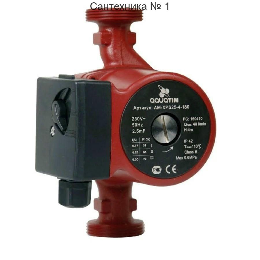 Насос циркуляционный AM-XPS 25/40-180 TIM