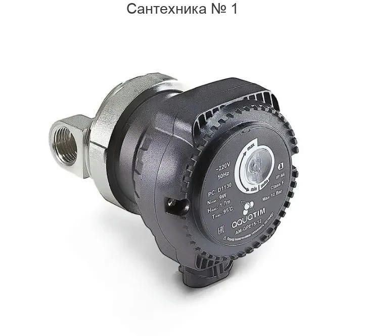 Насос циркуляционный для ГВС AM-GPE15-12 TIM