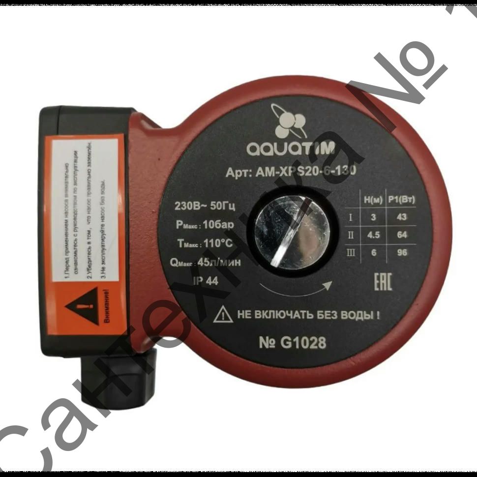 Насос циркуляционный AM-XPS 20/60-130 TIM