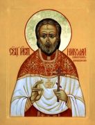 Икона Николая Виноградова: Символ Единства и Гармонии (рукописная)