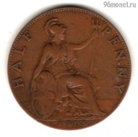 Великобритания 1/2 пенни 1913