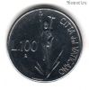 Ватикан 100 лир 1991