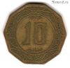 Алжир 10 динаров 1979