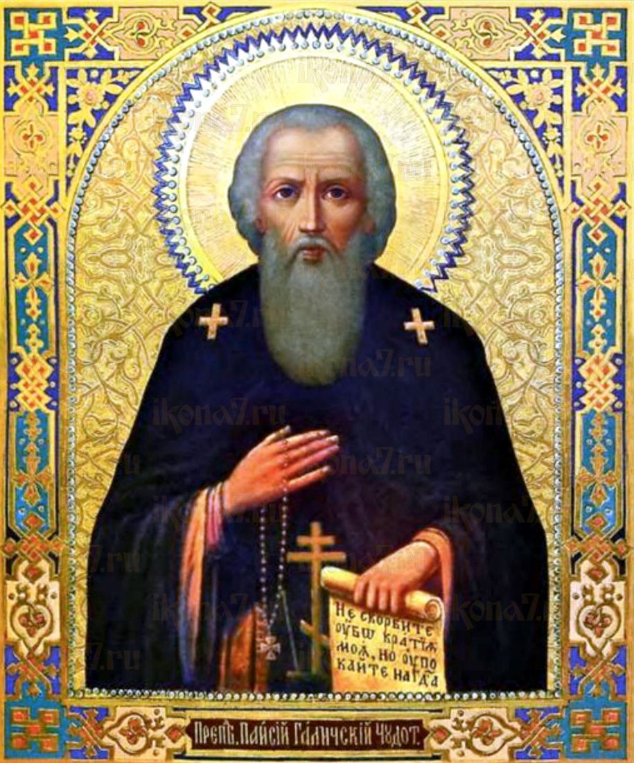 Икона Паисия Галичского: Символ Веры и Надежды (рукописная)