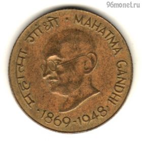 Индия 20 пайсов 1969