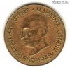 Индия 20 пайсов 1969