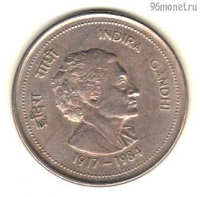 Индия 50 пайсов 1984