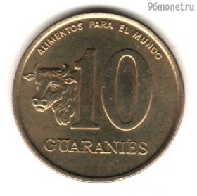 Парагвай 10 гуарани 1990
