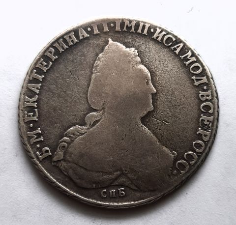1 рубль 1793 СПБ без букв RARE Екатерина II