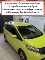 Багажник на крышу Honda Freed II (2016-2024), ED, аэродинамические дуги