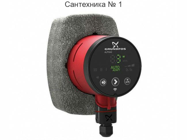 Насос циркуляционный ALPHA2 15-40 130 Grundfos