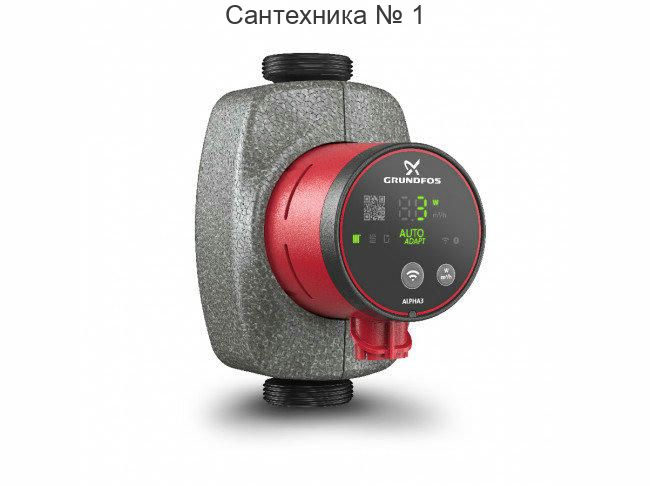 Насос циркуляционный ALPHA3 25-60 130 Grundfos