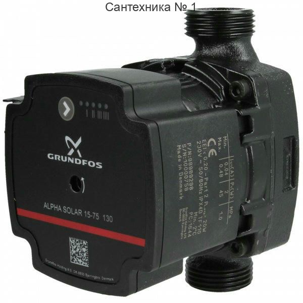Насос циркуляционный ALPHA SOLAR 15-75 130 Grundfos